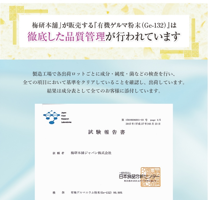 有機ゲルマニウム粉末99.99%