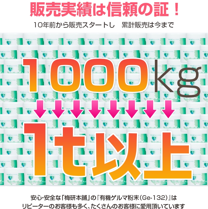 有機ゲルマニウム粉末99.99%