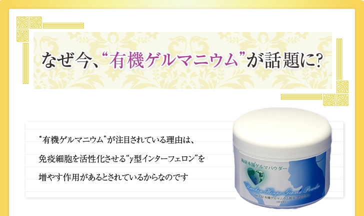 有機ゲルマニウム粉末99.99%