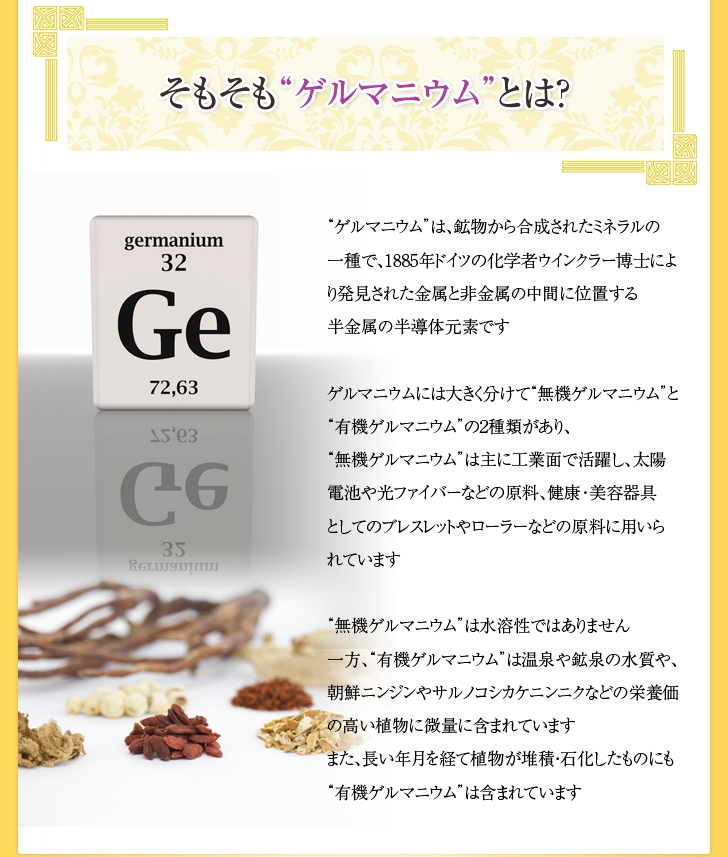 有機ゲルマニウム粉末99.99%