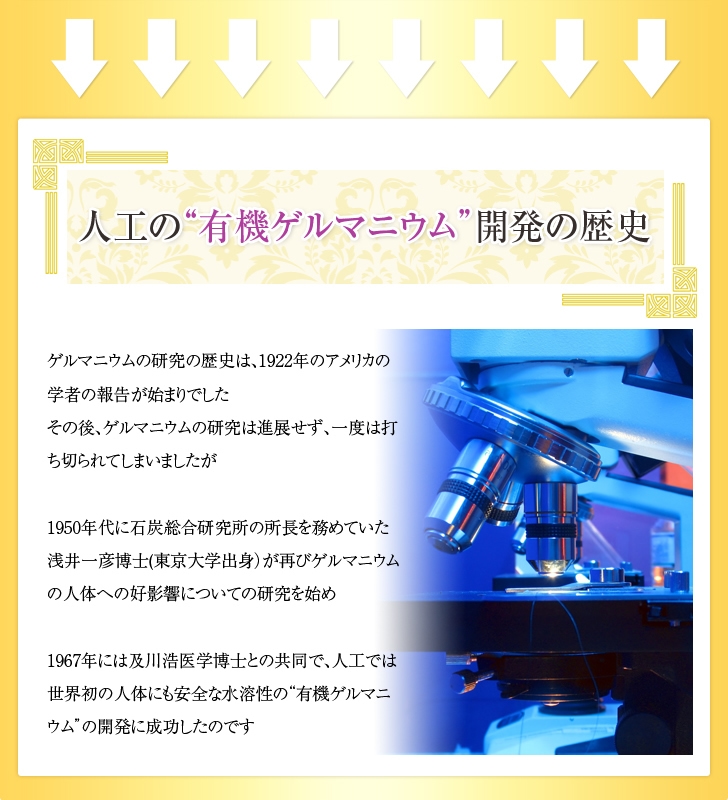 有機ゲルマニウム粉末99.99%