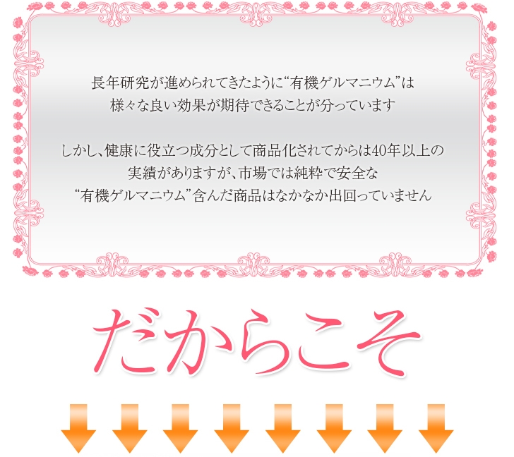 有機ゲルマニウム粉末99.99%