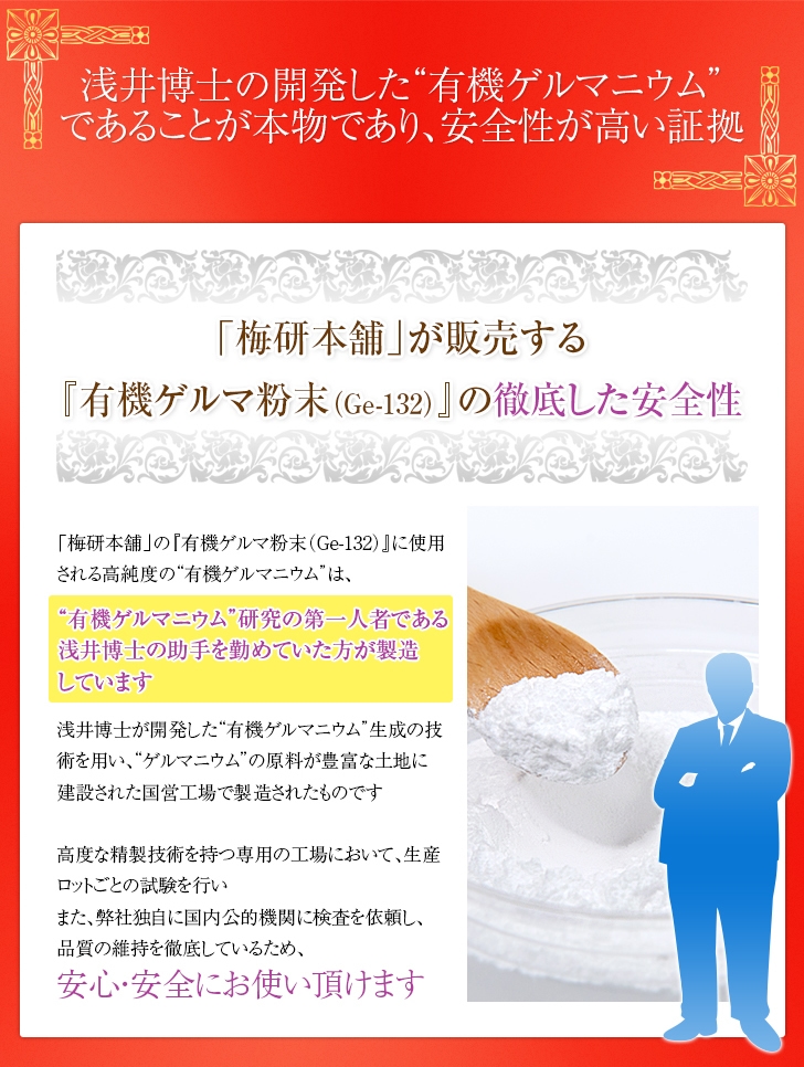 有機ゲルマニウム粉末99.99%