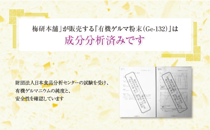 有機ゲルマニウム粉末99.99%