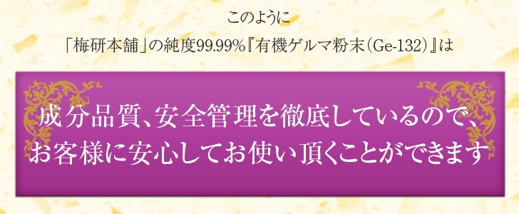 有機ゲルマニウム粉末99.99%