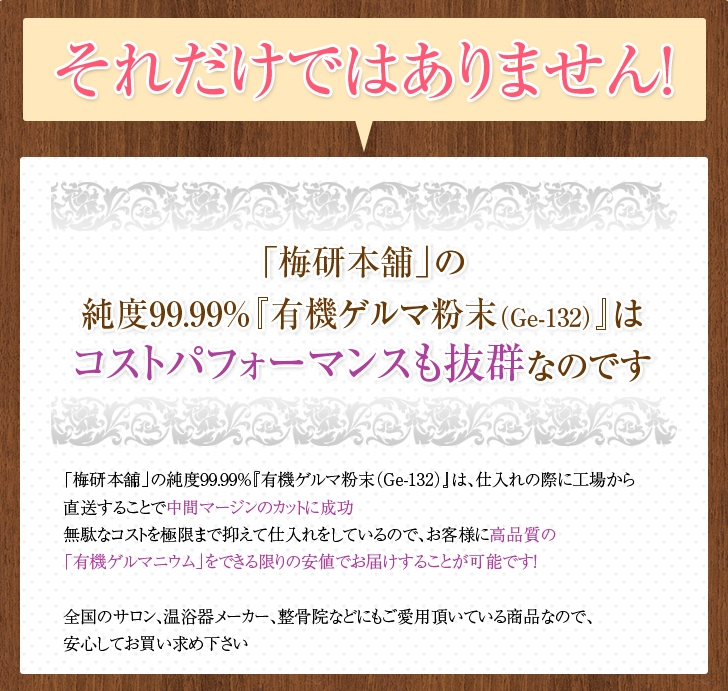 有機ゲルマニウム粉末99.99%