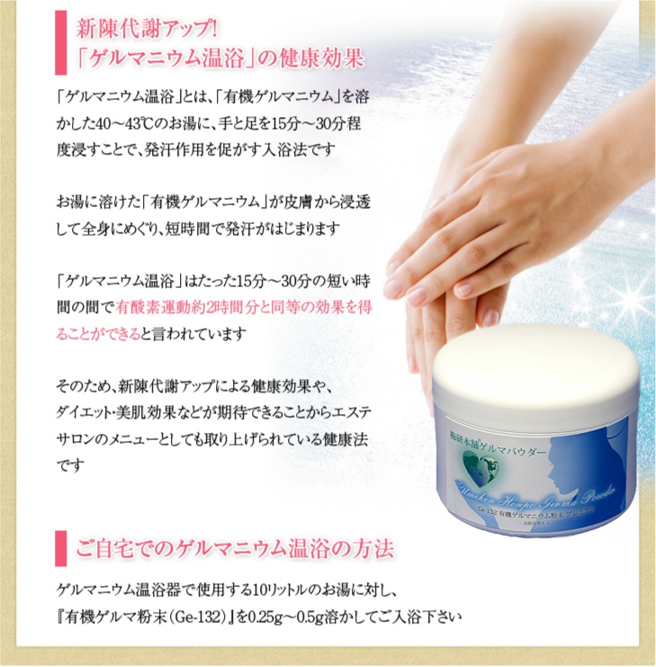有機ゲルマニウム粉末99.99%