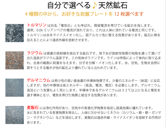 岩盤浴に通うのが面倒な私には、家に居ながら好きな時間にTVを見ながら岩盤浴。読書しながら、音楽を聴きながら、汗を沢山かきたいので、部屋を暖かくして。ダイエットをしたい私には、さらに汗をかきたい場合は、遠赤外線ドームもあります。冷え性の私には、上から布団を敷いて就寝します。朝までぐっすり。