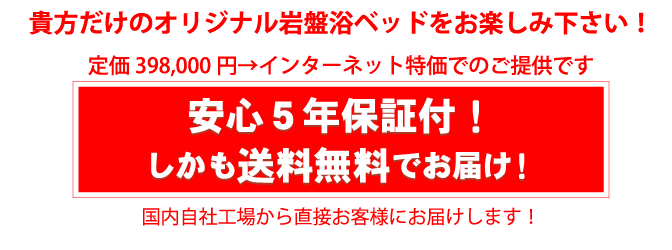 電気代は1時間約8円。外寸法ベッドW76cm×L200cm×H7cm。岩盤プレートサイズW30×W30×H12mm12枚。重量18kg(岩盤含む52.8kg)鉱石:ゲルマニウム鉱石、トルマリン鉱石、ラジウム鉱石、麦飯石。操作、温度コントローラー。温度調整25度~60度。消費電力500W。電源AC-100V50/60Hz。電気用品安全法規格適正商品(PSE規格)日本製。岩盤の抜き差しに便利なプレートサッカーを無料でお付けします。安心5年保証付き。送料無料でお届け。国内自社工場から直接お客様にお届けします。
