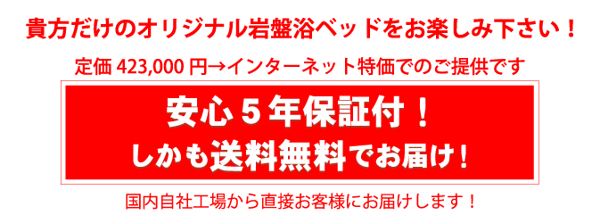 電気代は1時間約8円。外寸法ベッドW76cm×L200cm×H7cm。岩盤プレートサイズW30×W30×H12mm12枚。重量18kg(岩盤含む52.8kg)鉱石:ゲルマニウム鉱石、トルマリン鉱石、ラジウム鉱石、麦飯石。操作、温度コントローラー。温度調整25度~60度。消費電力500W。電源AC-100V50/60Hz。電気用品安全法規格適正商品(PSE規格)日本製。岩盤の抜き差しに便利なプレートサッカーを無料でお付けします。安心5年保証付き。送料無料でお届け。国内自社工場から直接お客様にお届けします。