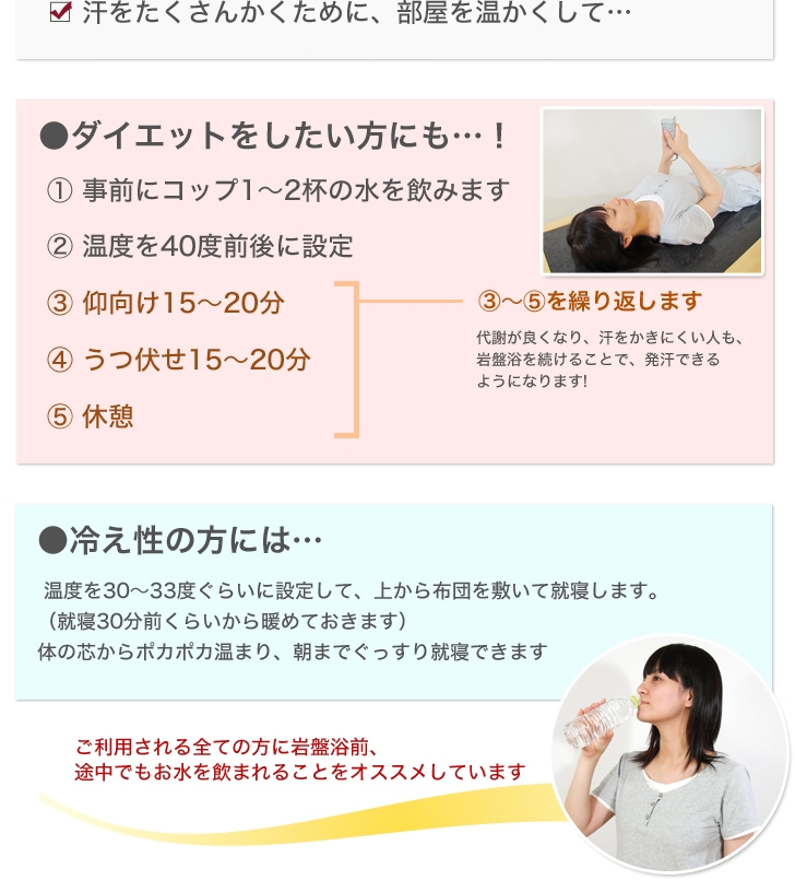 岩盤浴ベッド