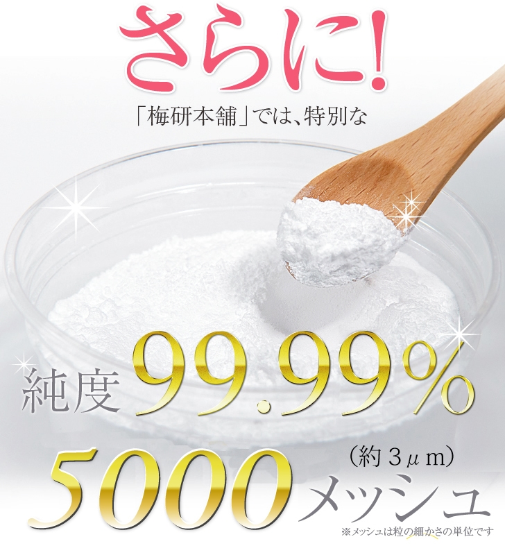 有機ゲルマニウム5000メッシュ