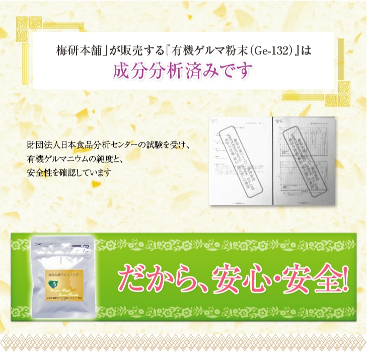 有機ゲルマニウム5000メッシュ