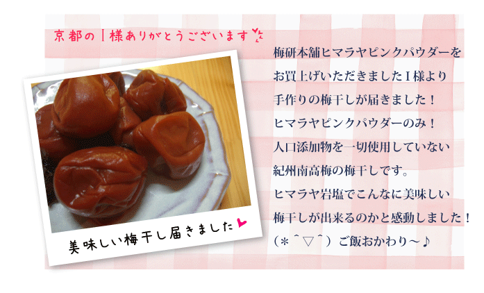 ヒマラヤ岩塩